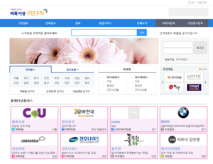 [PC전용] 구인구직 01 