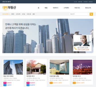 반응형 부동산 02 