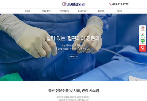 JB혈관외과