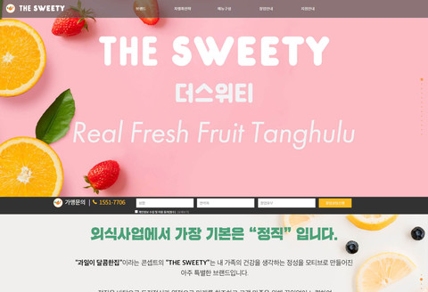 더스위티