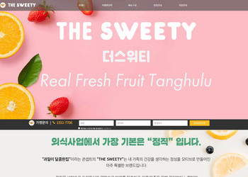 더스위티