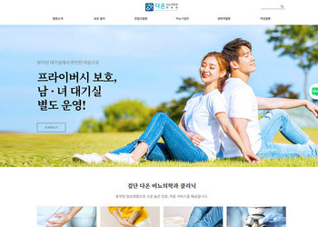 다온비뇨의학과