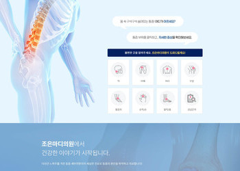 조은마디의원