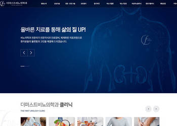 더퍼스트비뇨의학과