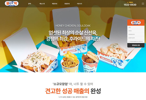 꿀딱