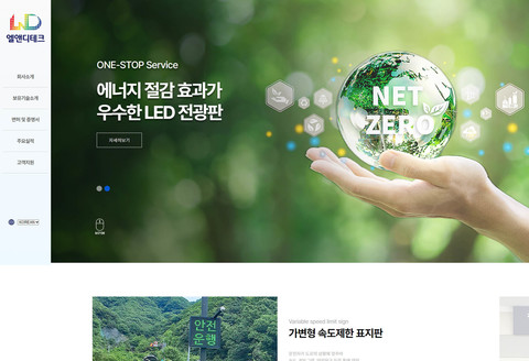 엘앤디테크