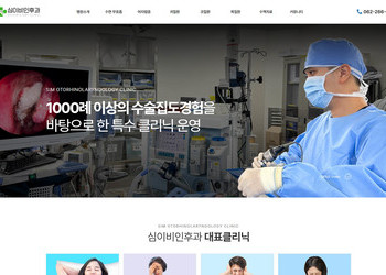 심이비인후과